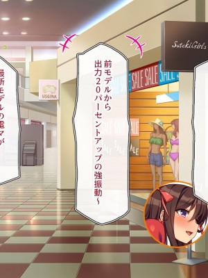 [汁っけの多い柘榴 (高瀬むぅ、虎兎子)] 新装開店!チンポまで手厚く接客するエッチな大型モール!_155