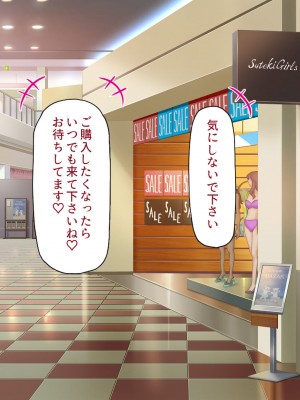 [汁っけの多い柘榴 (高瀬むぅ、虎兎子)] 新装開店!チンポまで手厚く接客するエッチな大型モール!_235