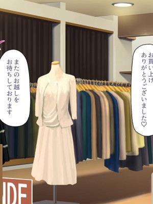 [汁っけの多い柘榴 (高瀬むぅ、虎兎子)] 新装開店!チンポまで手厚く接客するエッチな大型モール!_152