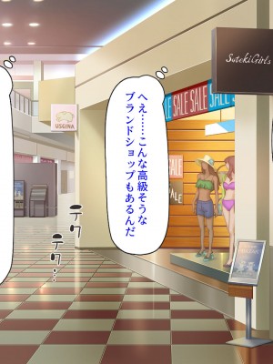 [汁っけの多い柘榴 (高瀬むぅ、虎兎子)] 新装開店!チンポまで手厚く接客するエッチな大型モール!_237