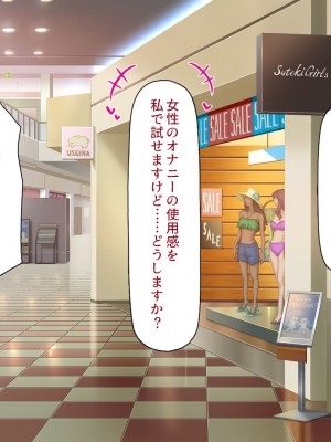 [汁っけの多い柘榴 (高瀬むぅ、虎兎子)] 新装開店!チンポまで手厚く接客するエッチな大型モール!_160