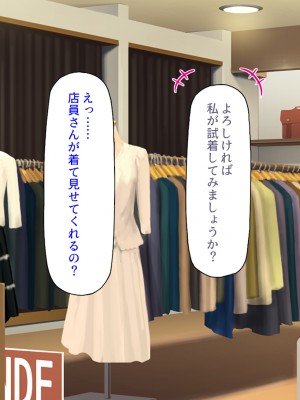 [汁っけの多い柘榴 (高瀬むぅ、虎兎子)] 新装開店!チンポまで手厚く接客するエッチな大型モール!_128