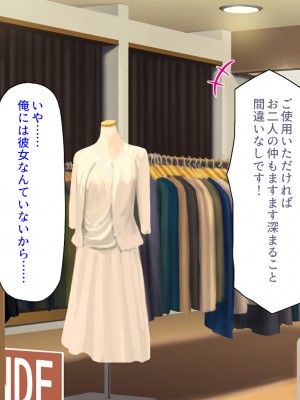 [汁っけの多い柘榴 (高瀬むぅ、虎兎子)] 新装開店!チンポまで手厚く接客するエッチな大型モール!_127