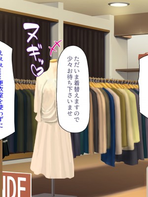 [汁っけの多い柘榴 (高瀬むぅ、虎兎子)] 新装開店!チンポまで手厚く接客するエッチな大型モール!_129