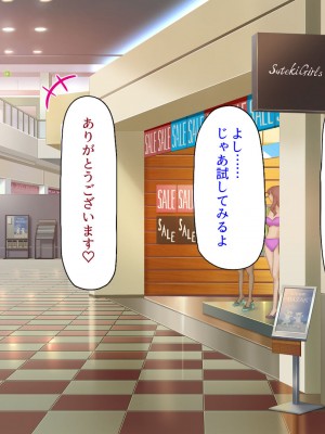 [汁っけの多い柘榴 (高瀬むぅ、虎兎子)] 新装開店!チンポまで手厚く接客するエッチな大型モール!_158