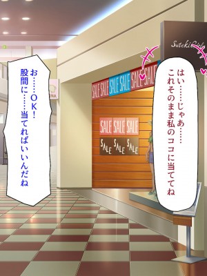 [汁っけの多い柘榴 (高瀬むぅ、虎兎子)] 新装開店!チンポまで手厚く接客するエッチな大型モール!_161
