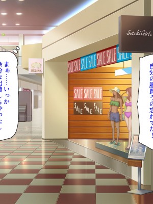[汁っけの多い柘榴 (高瀬むぅ、虎兎子)] 新装開店!チンポまで手厚く接客するエッチな大型モール!_154