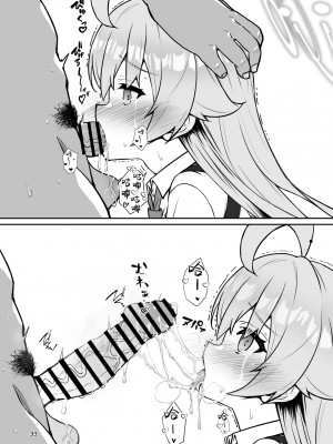 [桐たん舗 (桐光)] 先生の○○が欲し～の♥ (ブルーアーカイブ)｜好想要老师的○○♥ [欶澜汉化组]_33