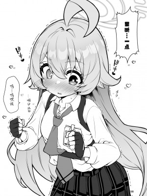 [桐たん舗 (桐光)] 先生の○○が欲し～の♥ (ブルーアーカイブ)｜好想要老师的○○♥ [欶澜汉化组]_58