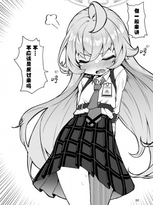 [桐たん舗 (桐光)] 先生の○○が欲し～の♥ (ブルーアーカイブ)｜好想要老师的○○♥ [欶澜汉化组]_52