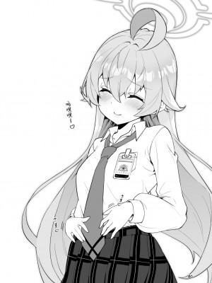 [桐たん舗 (桐光)] 先生の○○が欲し～の♥ (ブルーアーカイブ)｜好想要老师的○○♥ [欶澜汉化组]_80