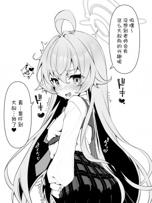 [桐たん舗 (桐光)] 先生の○○が欲し～の♥ (ブルーアーカイブ)｜好想要老师的○○♥ [欶澜汉化组]_07