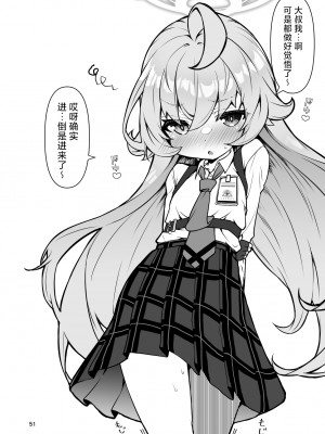 [桐たん舗 (桐光)] 先生の○○が欲し～の♥ (ブルーアーカイブ)｜好想要老师的○○♥ [欶澜汉化组]_51