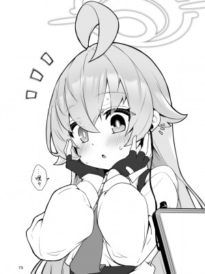 [桐たん舗 (桐光)] 先生の○○が欲し～の♥ (ブルーアーカイブ)｜好想要老师的○○♥ [欶澜汉化组]_73