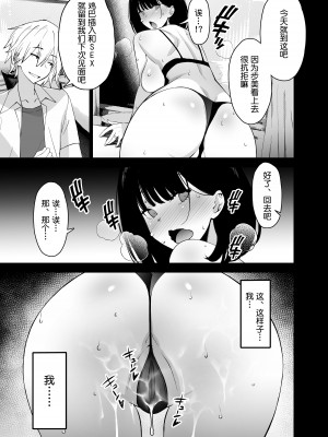 [さなづら同人誌発行所 (さなづらひろゆき)] 愛妻、堕ちる 2 〜浮気セックスでオホ声絶頂アクメする 巨乳妻の寝取られを俺だけが知らない〜 [着火个人汉化] [DL版]_57