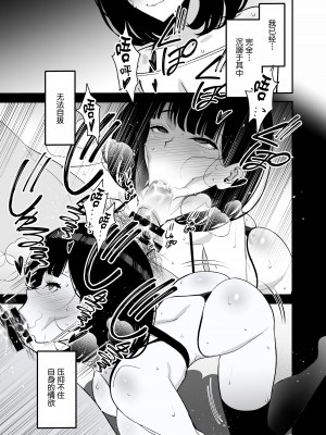 [さなづら同人誌発行所 (さなづらひろゆき)] 愛妻、堕ちる 2 〜浮気セックスでオホ声絶頂アクメする 巨乳妻の寝取られを俺だけが知らない〜 [着火个人汉化] [DL版]_53