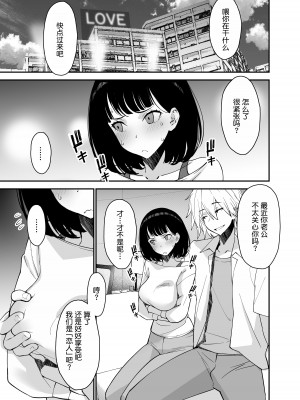 [さなづら同人誌発行所 (さなづらひろゆき)] 愛妻、堕ちる 2 〜浮気セックスでオホ声絶頂アクメする 巨乳妻の寝取られを俺だけが知らない〜 [着火个人汉化] [DL版]_13