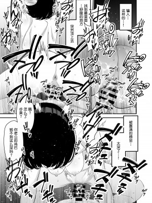 [さなづら同人誌発行所 (さなづらひろゆき)] 愛妻、堕ちる 2 〜浮気セックスでオホ声絶頂アクメする 巨乳妻の寝取られを俺だけが知らない〜 [着火个人汉化] [DL版]_19