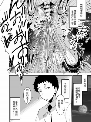 [さなづら同人誌発行所 (さなづらひろゆき)] 愛妻、堕ちる 2 〜浮気セックスでオホ声絶頂アクメする 巨乳妻の寝取られを俺だけが知らない〜 [着火个人汉化] [DL版]_34