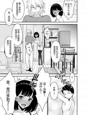 [さなづら同人誌発行所 (さなづらひろゆき)] 愛妻、堕ちる 2 〜浮気セックスでオホ声絶頂アクメする 巨乳妻の寝取られを俺だけが知らない〜 [着火个人汉化] [DL版]_61