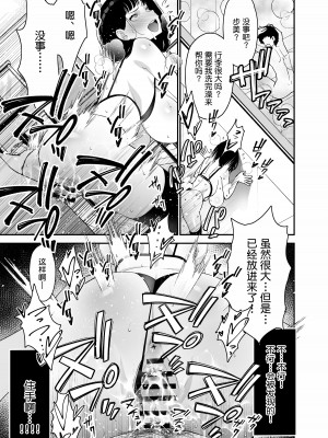 [さなづら同人誌発行所 (さなづらひろゆき)] 愛妻、堕ちる 2 〜浮気セックスでオホ声絶頂アクメする 巨乳妻の寝取られを俺だけが知らない〜 [着火个人汉化] [DL版]_65