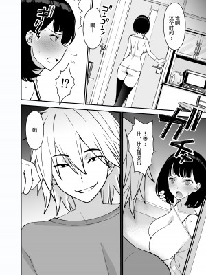 [さなづら同人誌発行所 (さなづらひろゆき)] 愛妻、堕ちる 2 〜浮気セックスでオホ声絶頂アクメする 巨乳妻の寝取られを俺だけが知らない〜 [着火个人汉化] [DL版]_60