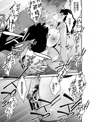 [さなづら同人誌発行所 (さなづらひろゆき)] 愛妻、堕ちる 2 〜浮気セックスでオホ声絶頂アクメする 巨乳妻の寝取られを俺だけが知らない〜 [着火个人汉化] [DL版]_75