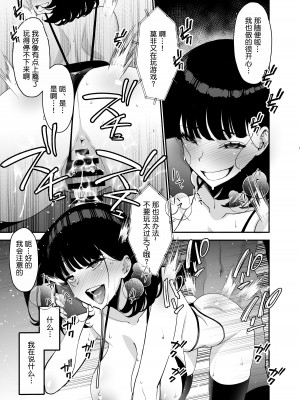[さなづら同人誌発行所 (さなづらひろゆき)] 愛妻、堕ちる 2 〜浮気セックスでオホ声絶頂アクメする 巨乳妻の寝取られを俺だけが知らない〜 [着火个人汉化] [DL版]_45