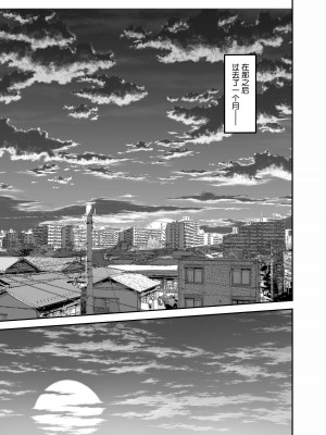 [さなづら同人誌発行所 (さなづらひろゆき)] 愛妻、堕ちる 2 〜浮気セックスでオホ声絶頂アクメする 巨乳妻の寝取られを俺だけが知らない〜 [着火个人汉化] [DL版]_51