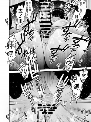 [さなづら同人誌発行所 (さなづらひろゆき)] 愛妻、堕ちる 2 〜浮気セックスでオホ声絶頂アクメする 巨乳妻の寝取られを俺だけが知らない〜 [着火个人汉化] [DL版]_76