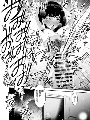 [さなづら同人誌発行所 (さなづらひろゆき)] 愛妻、堕ちる 2 〜浮気セックスでオホ声絶頂アクメする 巨乳妻の寝取られを俺だけが知らない〜 [着火个人汉化] [DL版]_28