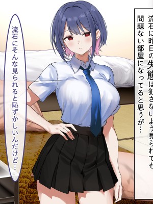 [ペンギンランド] 学校のギャル達とセフレになった件_078