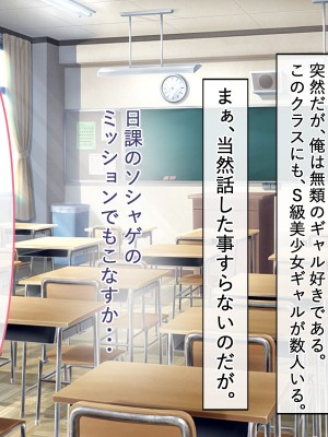 [ペンギンランド] 学校のギャル達とセフレになった件_007