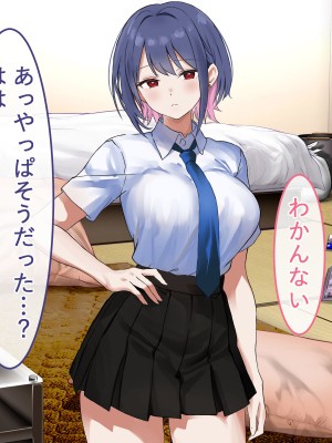 [ペンギンランド] 学校のギャル達とセフレになった件_120