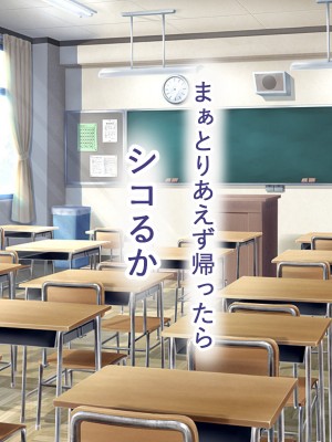 [ペンギンランド] 学校のギャル達とセフレになった件_200