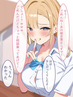 [ペンギンランド] 学校のギャル達とセフレになった件_076