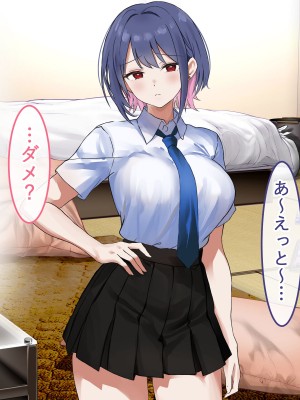 [ペンギンランド] 学校のギャル達とセフレになった件_080