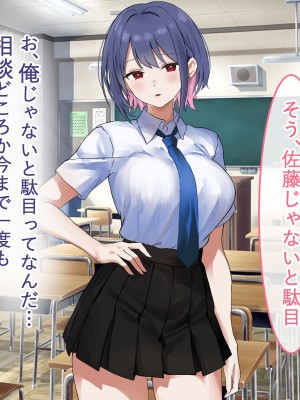 [ペンギンランド] 学校のギャル達とセフレになった件_073