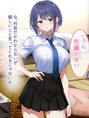[ペンギンランド] 学校のギャル達とセフレになった件_081