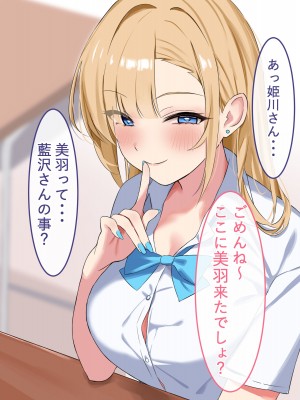 [ペンギンランド] 学校のギャル達とセフレになった件_075