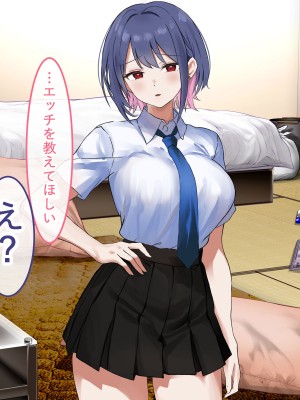 [ペンギンランド] 学校のギャル達とセフレになった件_079