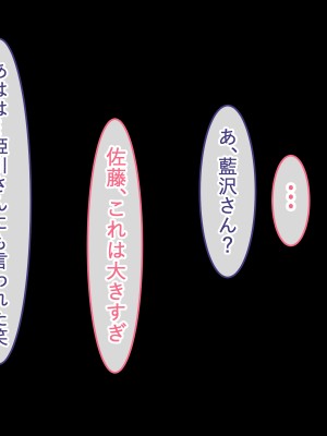 [ペンギンランド] 学校のギャル達とセフレになった件_092
