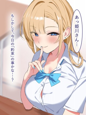 [ペンギンランド] 学校のギャル達とセフレになった件_195