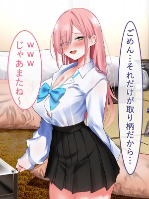 [ペンギンランド] 学校のギャル達とセフレになった件_162