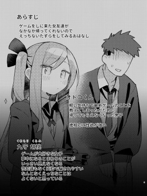 [MIKICREATE (うのみき)] 特別なトモダチ_02