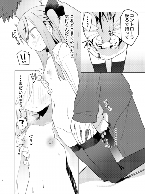 [MIKICREATE (うのみき)] 特別なトモダチ_07