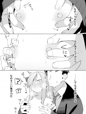 [MIKICREATE (うのみき)] 特別なトモダチ_08