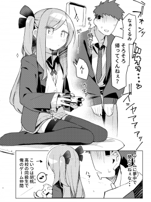 [MIKICREATE (うのみき)] 特別なトモダチ_03