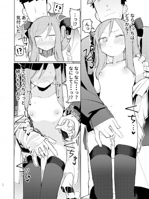 [MIKICREATE (うのみき)] 特別なトモダチ_09
