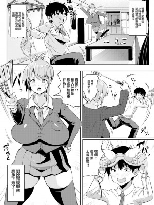 [ナスムスビム] お姉ちゃんエッチな子は嫌いだからね! (ANGEL 倶楽部 2021年5月号) [中国翻訳] [DL版]_02